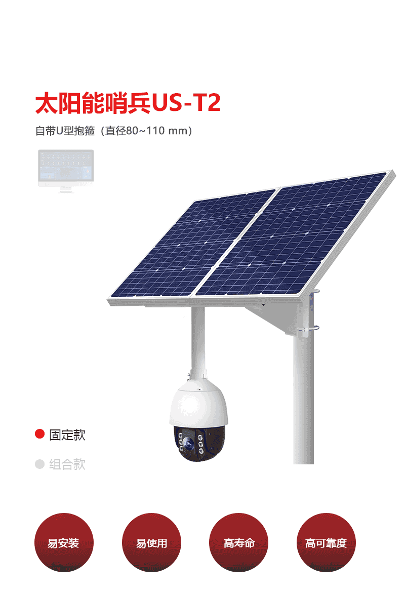 jc-太陽(yáng)能固定款-詳情頁(yè)_01.gif