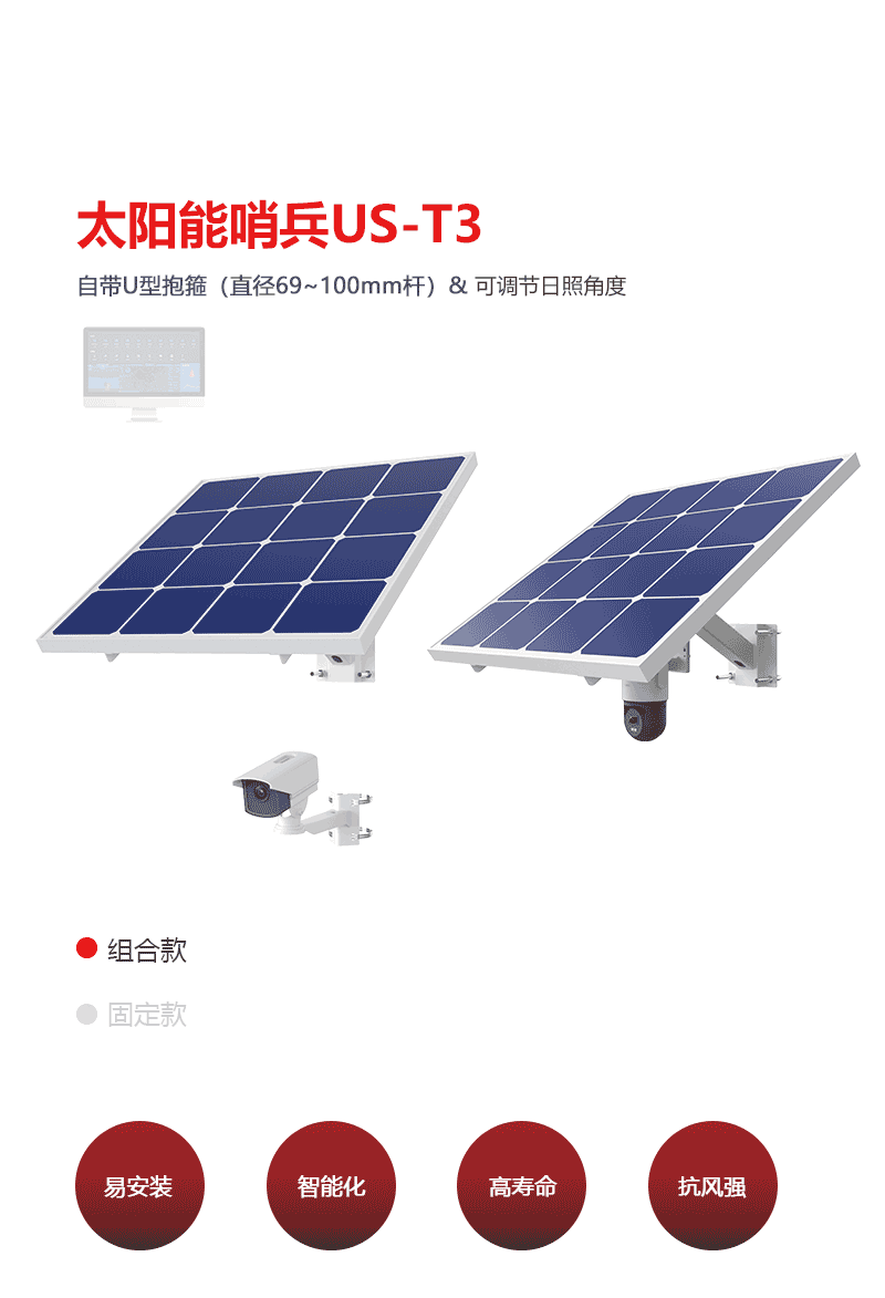 LF-太陽能固定款-詳情頁---_01.gif